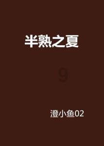 大丛林度假村逃生